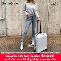 กระเป๋าเดินทางขึ้นเครื่องได้ Samsonite C-lite Spinner 36L 20"นิ้ว 55cm แซมโซไนท์ สปินเนอร์ 55 รุ่นใหม่ปี 2022 มีช่องชาร์ต usb wolrd wide warranty  (Cosmolite  เก่า)