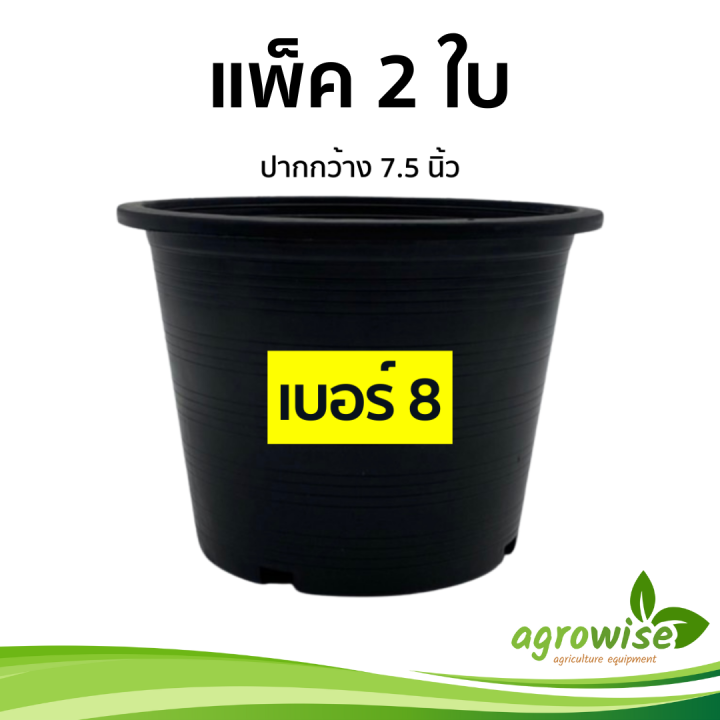 กระถางต้นไม้พลาสติก-กะถางต้นไม้-กระถางพลาสติก-กระถางดำ-สีดำ-เบอร์-8-7-5-นิ้ว-2-ใบ-2-ชิ้น