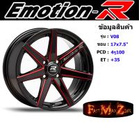 EmotionR Wheel V08 ขอบ 17x7.5" 4รู100 ET+35 สีRBKAT ล้อแม็ก อีโมชั่นอาร์ emotionr17 แม็กรถยนต์ขอบ17