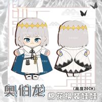 Cute Cosplay Props Fate Grand Order FGO Oberon Vortigern Plush 20Cm Toy Stuffed Doll Clothes Costume Gift KM C