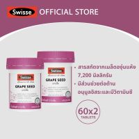 [แพ็คx2] Swisse Beauty Grape Seed 60 TAB เกรปซีด 60 เม็ด (EXP : 04/03/2025)