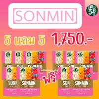 SONMIN COLLAGEN ซอนมิน คอลลาเจน คอลลาเจนหน้าใส คอลลาเจนหน้าขาว คอลลาเจนบำรุงผิว คอลลาเจนหน้าขาวใส 70 กรัม 5 แถม 5 กระป๋อง