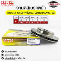 ?พร้อมส่ง?จานดิสเบรคหน้าNTN TOYOTA CAMRY ปี2007,2012 (ACV40,50)  รหัส T24-1322