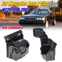 สำหรับ W220รถคอนโซลกลางน้ำดื่มที่วางแก้วเปลี่ยนสำหรับ Benz S คลาส S300 S400 S500 1996-2005 2206800014