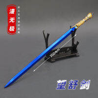 เกม Perimeter Susuyu Han Lingyuan Wangshu Jian อาวุธรุ่น 30CM ทั้งหมดโลหะหัตถกรรมเครื่องประดับ