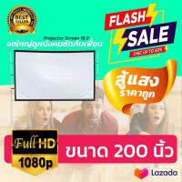 ขนาด 200 Inch  จอโปรเจคเตอร์พกพาบ้านนอก Projector Screen 4K เนื้อผ้าจอเเบบ Matte White สามารถม้วนเก็บได้ ถึงงานใหญ่เราก็ไหว โปรโมชั่นเพลย์เด รับประกันทนน้ำ 100%