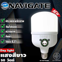 หลอดไฟLED แสงสีขาว50วัตต์  -Navigate รุ่นDL-50W BULB หลอดไฟLED แสงสีขาว50วัตต์ หลอดไฟLED หลอดไฟจัมโบ้ ขั้วเกลียว E27 หลอดไฟกลม LED DayLight สว่างมา