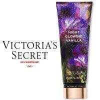 VICTORIAS SECRET Night Glowing Vanilla Fragrance Lotion 236ml โลชั่นน้ำหอมสำหรับผู้หญิงกลิ่นหอมใหม่สุดพิเศษจากวิคตอเรียซีเคร็ทรับประกันลิขสิทธิ์แท้