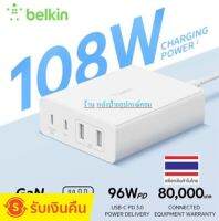 Belkin อแดปเตอร์จ่ายไฟ BOOST CHARGE™ PRO 4-Port GaN Charger 108W รุ่น WCH010dqWHJP