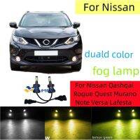 Xuming ไฟตัดหมอกรถสองสี Nissan Qashqai Rogue Quest Murano Note Versa Lafesta H11ไฟตัดหมอกด้านหน้า Bumpe สีขาวสีเหลือง