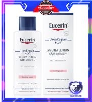 Eucerin Urea Repair plus 5% Urea Lotion 48H Long-Lasting Hydration 250ml. ยูเซอริน ยูเรีย รีแพร์ พลัส 5% ยูเรีย โลชั่น 48 ลอง-ลาสติ้ง ไฮเดรชั่น (1ขวด) 250มล.