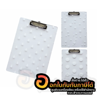 คลิปบอร์ด A4 E-File CCB22-A4 อะคริลิคใส ลายจุด ลายดาว ลาหยดน้ำ  ขนาด 22.5cm x 31.5cm จำนวน 1 ชิ้น พร้อมส่ง ในไทย