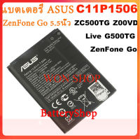 แบตเตอรี่ ASUS ZenFone Go 5.5นิ้ว Asus Live G500TG ZC500TG Z00VD แบตเตอรี่ C11P1506 2070MAh รับประกัน 3 เดือน