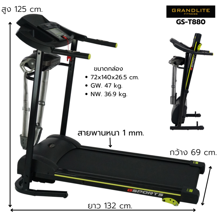 gsports-รุ่นgs-t880cm-ลู่วิ่งไฟฟ้า-พร้อมที่ปั่นเอว-motorised-treadmill-with-vibration-belt-รับประกันมอเตอร์-2ปี