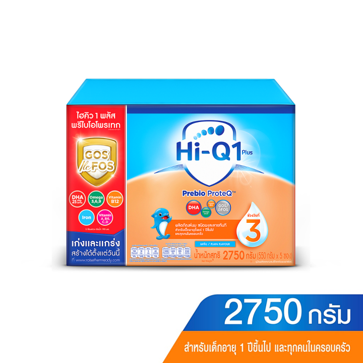 hi-q-ไฮคิว-1-พลัส-พรีไบโอโพรเทก-รสจืด-สูตร3-ขนาด-2750-กรัม-นมผง-hiq-นมไฮคิวสูตร3-นมผงเด็ก