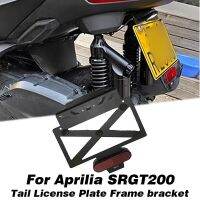 สำหรับ Aprilia SRGT200 SRT 200 SR GT 200ดัดแปลงรถจักรยานยนต์หางสั้นกรอบป้ายทะเบียนหางสั้นโครงยึดป้ายทะเบียนรถ