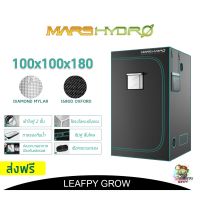 [พร้อมส่ง]!!!ลด[ส่งฟรี]Mars hydro Grow Tent ขนาด 100x100x180 เต๊นท์ปลูกต้นไม้ ผ้า 1680D !!![สินค้าใหม่]