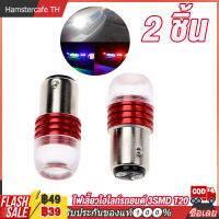 （2 ชิ้น）กระพริบเร็ว ไฟเบรค ไฟท้าย LED มอเตอร์ไซ 12V 6W 3smd เบรกไฟกระพริบไฟท้าย 1157 1156 5730 3SMD【การจัดส่งในประเทศไทย-COD】