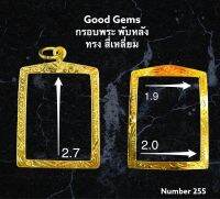 กรอบพระทองไมครอน (พับหลัง) ทรงสี่เหลี่ยม(กลาง) ชุปทองไมครอน 100%  # 255