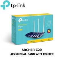 Router TP-LINK (Archer C20 V5) Wireless AC750 Dual Band การเชื่อมต่อ 2.4GHz 300Mbps และ 5GHz 433Mbps รับประกัน LT