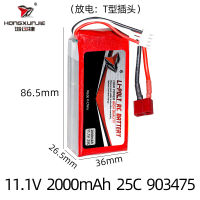 NEW high quality 11.1V 2000mAh ชุด 25C กำลังขยายสูง 3S อุปกรณ์เสริมโดรน 903475 แบตเตอรี่โมเดลรถรีโมทคอนลและอุปกรณ์เสริมอื่นๆ