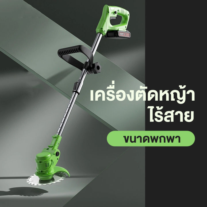 cod-พร้อมส่งในไทย-เครื่องตัดหญ้า-เครื่องตัดหญ้าไร้สาย-24v-แถมอุปกรณ์ฟรี-9อย่าง-เครืองตัดหญ้าไร้สาย-รถตัดหญ้า-เครื่งตัดหญ้าราคาถูก-honda-เคื่องเล็มหญ้า-เครื่องตัดกิ่ง-กรรไกรตัดแต่งกิ่งไม้-สายเครื่องตัด