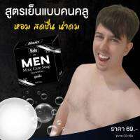 สบู่ดุแลจุดซ่อนเร้นผู้ชาย สบู่แมน สูตรเย็น กลิ่นหอม ขนาด 30 กรัม