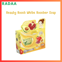 1 ก้อน Beauty Boost White Booster Soap บิวตี้ บู๊ต ไวท์ บู๊ตเตอร์ โซป สบู่คอลลาเจนสูตรผสม AHA จากผลไม้ ปริมาณ 80 g.