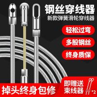 [COD] Dark pipe steel wire threading lead string spring head puller electrician pull line