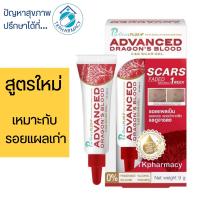 จุดขายล่าสุดของสินค้า ✹Puricas plus advanced dragons blood CE scar gel 9 g.✫