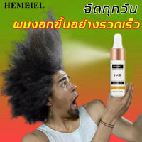 HEMEIEL น้ำยาปลูกผม/hair serum/ช่วยลดการหลุดร่วงของเส้นผ/ที่เร่งผมยาว/นีโอแฮร์ของแท้/น้ำยาปลูกผมชาย