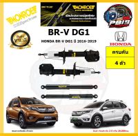 MONROE โช๊คอัพ HONDA BR-V DG1 ปี 2016-2019 รุ่น OE spectrum (โปรส่งฟรี) รับประกัน2ปี 20,000กิโล