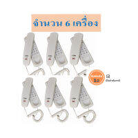 โทรศัพท์แขวน รีช รุ่น TL-300 V2