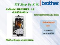 หัวพิมพ์แท้ ฺBrother Unit13 A3 (LK6584001) ใช้กับ J3520, J3720