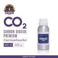 ส่งฟรี❗️Co2 Premium ขวดขนาด550g (size M)