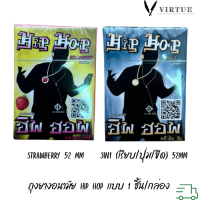 ถุงยางอนามัย Hip Hop เเบบ 1 ชิ้น/กล่อง รุ่น 3in1 เเบบ (เรียบ/ปุ่ม/ขีด) ขนาด 52 มม / Strawberry 52 mm ผลิตในประเทศไทย