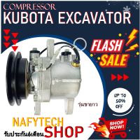 โปรลดล้างสต๊อก ดีกว่าถูกกว่า จัดเลย!! COMPRESSOR KUBOTA EXCAVATOR (LONG) คอมแอร์ คูโบต้า เอ็กซ์โควาโต้ รุ่นขายาว