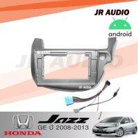 JR AUDIOหน้ากากใส่จอแอนดรอยตรงรุ่นรถHonda Jazzปี2006-2011 ขนาดจอ10" #ค้นหาเพิ่มเติม แผงซาวด์ กรอบหน้าวิทยุจอ2 ชุดไฟโซล่าเซลล์ เครื่องชาร์จแบตเตอรีO