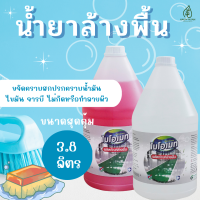 สินค้าพร้อมส่ง✅ น้ำยาล้างพื้นไบโอเมท ขนาด 3.8 ลิตร (BIOMATE FLOOR CLEANER)