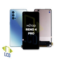 หน้าจอ Oppo Reno4pro / reno 4 pro จอออปโป้ จอมือถือ หน้าจอมือถือ ชุดหน้าจอ หน้าจอโทรศัพท์ อะไหล่หน้าจอ (มีการรับประกัน)