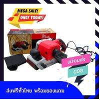 [[ของแท้100%]] เครื่องขัดกระดาษทรายสายพาน 4 นิ้ว MASAKI Mod.MK-941 ส่งฟรีทั่วไทย by betbet4289