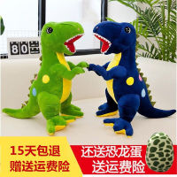 ของเล่นตุ๊กตาไดโนเสาร์ Tyrannosaurus Rex ตุ๊กตา หมอนนอน ตุ๊กตา ตุ๊กตาเด็กผู้หญิง ของขวัญวันเกิดเด็ก