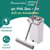 ?พร้อมส่งจากไทย? ชุดถัง+ไม้ม็อบPVA ซับน้ำและดักจับฝุ่นดีเยี่ยม ถังพร้อมไม้ถู