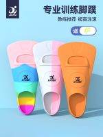 Flippers For Swimming Special Children Freestyle Duck Shoes Adult Professional Butterfly Breaststroke Silicone Feet