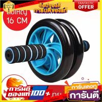 H.H.I ลูกกลิ้งลดหน้าท้อง ลูกกลิ้งบริหารหน้าท้อง AB Wheel 16 CM  ลูกกลิ้งฟิตเนส ล้อออกกำลังกาย บริหารหน้าท้อง