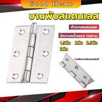 Jai Dee บานพับสแตนเลส บานพับตู้ ประตู หน้าต่าง 1.5นิ้ว 2นิ้ว 2.5นิ้ว 3นิ้ว stainless steel hinge