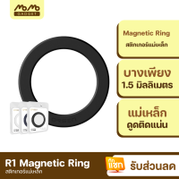 [มีของพร้อมส่ง] Eloop R1 Magnetic Ring แหวนแม่เหล็ก แม่เหล็กติดโทรศัพท์ แม่เหล็กติดมือถือ รองรับมือถือทุกรุ่นที่ ชาร์จไร้สาย เคสแม่เหล็ก