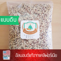 อัลมอนด์เกล็ดดิบ แคลิฟอร์เนีย 1 kg สินค้าคุณภาพจาก Bakery Hills