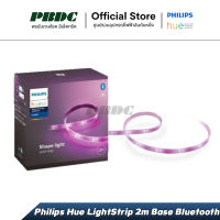 Philips Hue LightStrip Plus with Bluetooth Starter Kit ไฟเส้นเปลี่ยนสีอัจฉริยะ ชุดเริ่มต้นยาว 2 เมตร เชื่อมต่อผ่านบลูทูธได้ (พร้อมอะแด็ปเตอร์)