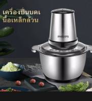 เครื่องบดสับ 400W เครื่องบด เครื่องบดเนื้อไฟฟ้า เครื่องบดสับอาหาร 2ลิตร เครื่องปั่นพริกกระเทียม เครื่องผสมอาหารเครื่องปั่นอเนกประสงค์